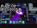 指輪なしで攻略するファイアーエムブレムエンゲージpart83