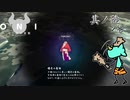 【ONI　空と風の哀歌】わたし、鬼（キ）になります【実況プレイ】其ノ陸　ノ壱