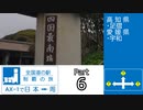 全国道の駅制覇の旅AX-1で日本一周Part6