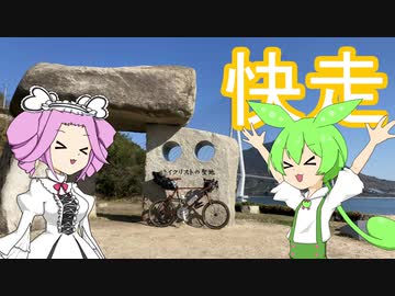 【VOICEVOX車載】自転車で瀬戸内海東側一周＃３「しまなみ・四国へ」