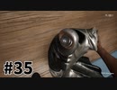 【ゆっくり実況】科学がすごいソ連を。#35【Atomic Heart】