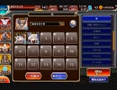 統帥の塔 23階 162150pt