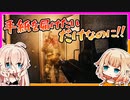 【EFT】Street Of Tarkovで手紙を探してるだけなんです。。。【CeVIO】