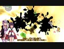 【VOICEROID実況】ゆかきりカート8DX③