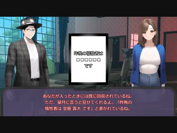 【クトゥルフ神話TRPG】獣の館 Part.3