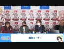 【田中真奈美、小山乃舞世】AHS生放送　第190回　2023年04月06日放送