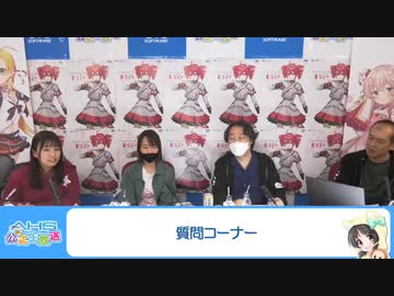 【田中真奈美、小山乃舞世】AHS生放送　第190回　2023年04月06日放送