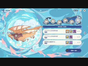 原神　初見プレイ3　その24