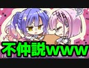 ゲームで繋がる友達の輪【天使☆騒々 RE-BOOT!実況】