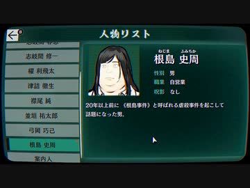 【パラノマサイト】七不思議に巻き込まれる群像ホラーミステリー(10.5)【資料集】
