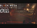 【ゆっくり実況】Black Mesa 【Mix:11】
