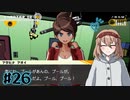 #26【ダンガンロンパ】永眠は回避したい【実況プレイ】