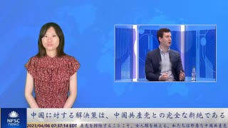 中国に対する解決策は、中国共産党との完全な断絶である