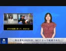 郭文貴氏がGTVは、SECによって破壊された