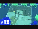 【スプラ3実況】サムネのコレが意味あるモノに？ #12  | スプラトゥーン3_ヒーローモード