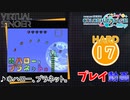 【プロセカ】 ＊ハロー、プラネット。 【HARD】 (AP)