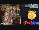 【プロセカ】 千本桜 【HARD】 (AP)