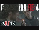 【バイオRE4】全く動じず股間ショット縛りバイオ【実況】PART16