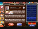 【加護あり】千年戦争アイギス　統帥の塔 第25階層 162150pt