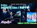 【ビートセイバー】InFINITE Line - 米倉千尋 / 9-nine- (Expert+)【S】