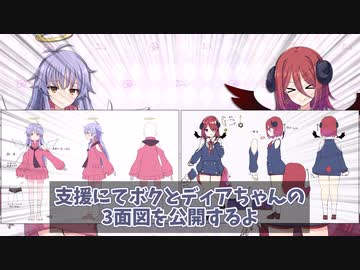 【Lusty*Kiss News】2023/4/7 アルマちゃん・ディアちゃんのキャラデザイン画公開