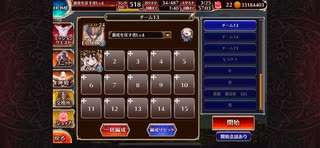 【千年戦争アイギス】統帥の塔 第22階層 169200pt