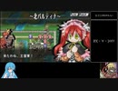 【雨晴はう実況】ユグドラ・ユニオン　カードランセレ縛りpart14