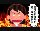 【いらすとやアニメ】ポリコレに配慮した鬼滅の刃