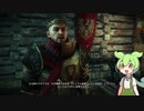 ずんだもんが行くWitcher2の世界　Part68