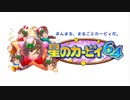 ウマのシービィ47 カツラギエース戦