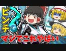 圧勝のはずが流れが悪くなりピンチ！勝つことはできるのか【VALORANTゆっくり実況】