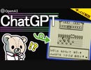 ChatGPTにゲームを作ってもらう～マサラタウン編～ 【ゆっくり解説】