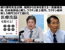 【脱医療洗脳】細川ひろし先生出陣、福岡から日本を変える！医者の友達も３人、医薬複合体、日本医師会と戦う。ワクチン医２億円、ワクチン歯科医1.5億円コロナで儲けた