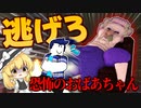 恐怖のおばあちゃんから逃げきれ！【ROBLOX / ロブロックス】【ゆっくり実況】