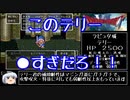【ドラモエ６】ドラゴンモエスト６でコンプ目指すPart45 テリー編【ゆっくり実況】