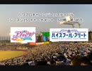 【PCFシーズン15・Fトーナメント】アイカツ!vsハイスクール・フリートAチームPart2