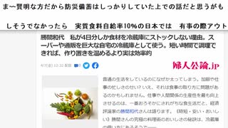 ま〰賢明な方だから防災備蓄はしっかりしていた上での話だと思うが　もしそうでなかったら　実質食料自給率10％の日本では　有事の際アウト