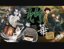 【IdentityV 第五人格】人気投票1位の般若相がとにかく美しい！～芸者 最高演繹衣装「竹華」～