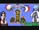 ⑥ 全人類ふたなり美少女になれば世界は平和になりますTerraria1.4.4実況