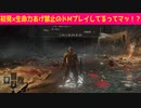 【エルデンリング初見×生命力初期値縛り】#5輪～林脇の洞窟攻略～