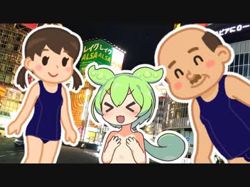 なぜ男ばかりが性○罪に走るのか【男と女】ずんだもん【解説】