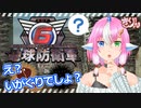 【22年9月5日放送切り抜き】え？いがぐりでしょ？【地球防衛軍6】
