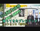 【ボイスロイド実況】帰ってきたプレジデンテ　ミッション２「悪巧み」Part1【トロピコ6】