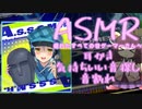 【CHUNITHM】4月1日はゲーセンでASMRを聴く日です。【（3Dサウンド）小夜ちゃんが秘密裏に手に入れたヤベエ機材でヤベエ音を録る話【イヤホン推奨】（EDテーマ：A.S.S.S.M.R.）】