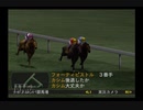 【実況】ウイニングポスト6 マキシマム2004 #82
