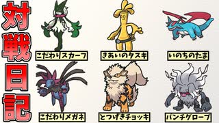 【ポケモンSV】 のんびり対戦日記 part28 【ゆっくり実況】