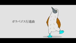 *【初音ミク】ガラパゴス行進曲【Tikkyyy】