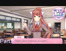 【実況】チートを疑われるほどうまいってことかぁ～！【ドキドキ文芸部プラス!】Part5