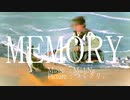 MEMORY/可不・初音ミク