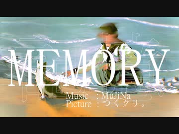 MEMORY/可不・初音ミク